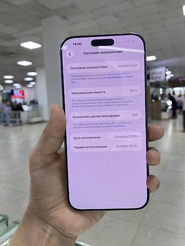iphone 10 xs max: IPhone 16 Pro Max, 512 ГБ, Коробка, 89 % — 4