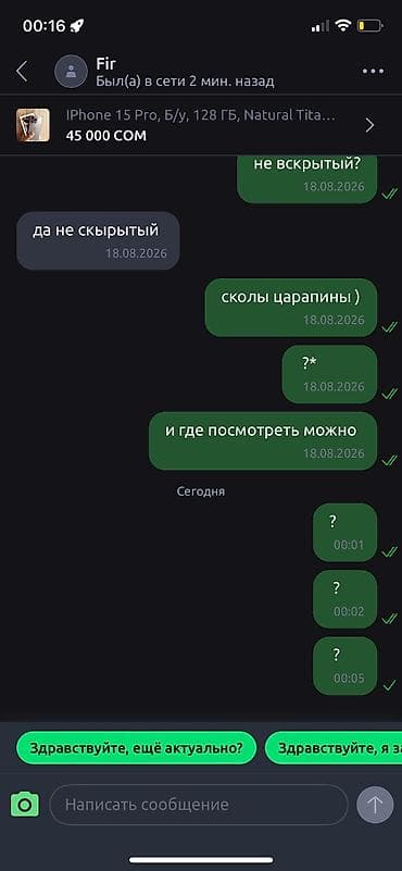 apl: IPhone 13 Pro Max, Б/у, 256 ГБ, Sierra Blue, Защитное стекло, 78 % — 7