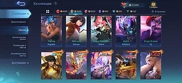 Видеоигры: Игровой аккаунт Mobile Legends: Bang Bang с большой коллекцией скинов — 5
