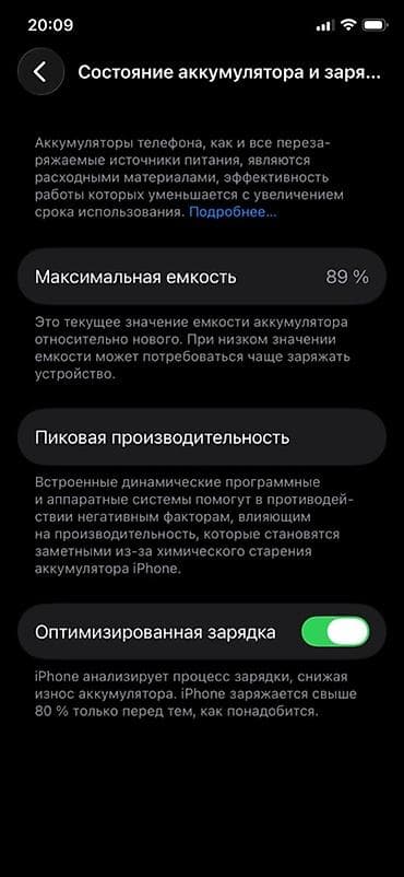 айвоны: IPhone 11 Pro, Space Gray, 89 % — 3