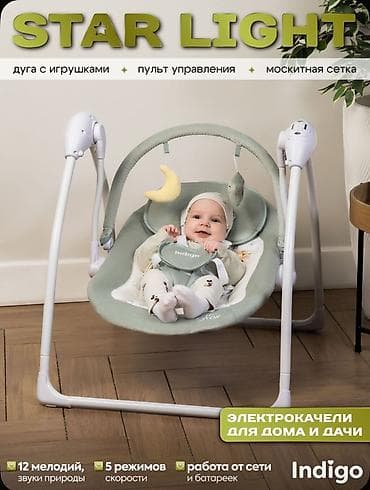 Детский мир: Электрокачели шезлонг для новорожденного 2 в 1 Indigo Star light — 1