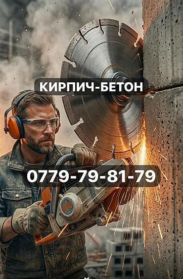 Резка, Алмазная резка