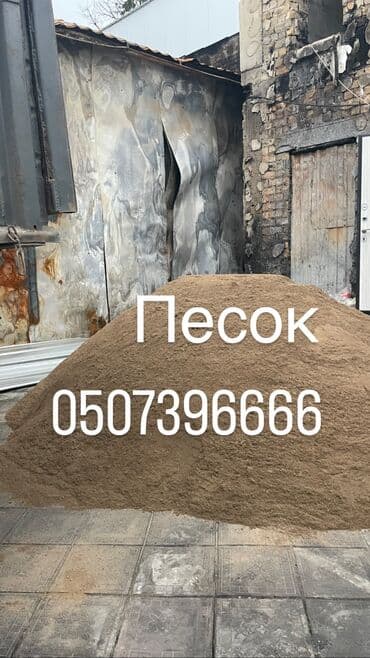 пескоблок урабыз: Кум кум иленген шыбака кладка Песок песок для штукатурки сеяный для — 1