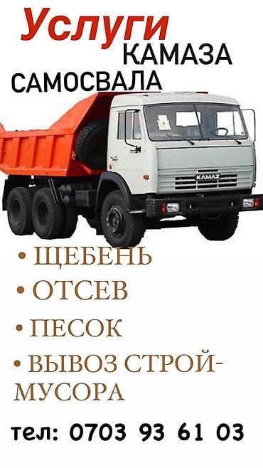 Щебень .щебень .щебень .щебень .щебень.щебень.щебень .щебень .щебень
