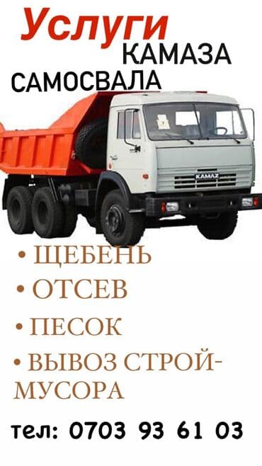 продам соль: Щебень .щебень .щебень .щебень .щебень.щебень.щебень .щебень .щебень — 1