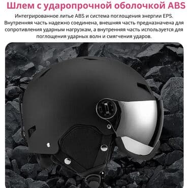 аль вазнун побочные эффекты: Шлем с ударопрочной оболочкой ABS Интегрированное литье ABS и система — 3