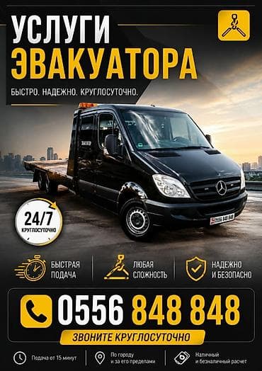 вок лагман кара балта: С лебедкой — 5
