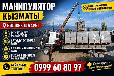 nokia android: Стрела 12 м, 3 т, Борт 5 кг — 1