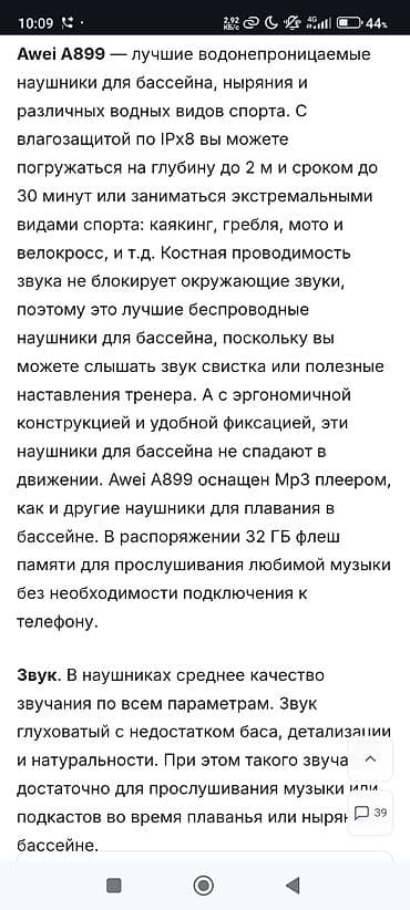 microlab solo 2: Костные, Awei, Б/у, Беспроводные (Bluetooth), Для занятий спортом — 3