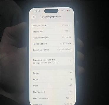 айфон 15 бу: IPhone 15, Б/у, 128 ГБ, Black Titanium, Коробка, 100 % — 7
