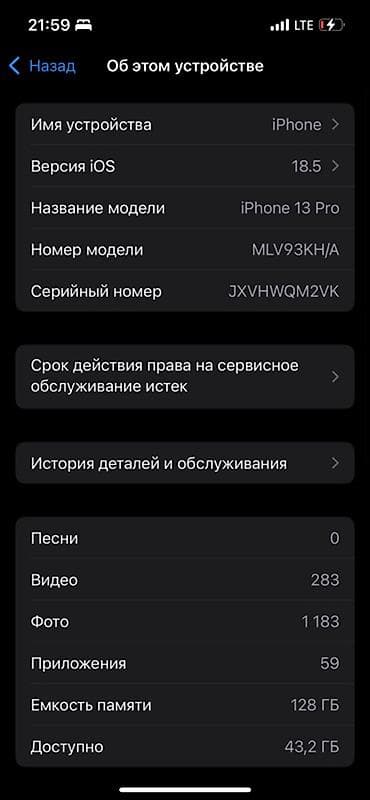 10 pro max: IPhone 13 Pro, 128 ГБ, Графит, 76 % — 2
