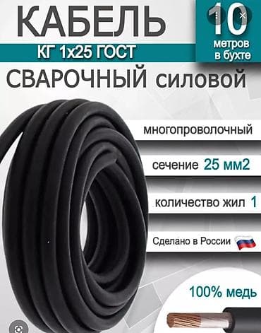 Провод, Медь, Силовые