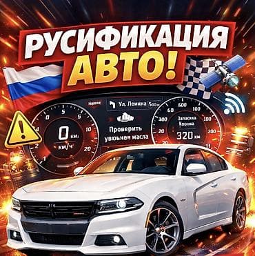 переводчик с кыргызского на русский фото: 🚗 ТВОЯ МАШИНА ДО СИХ ПОР НА ИНОСТРАННОМ? Хватит тыкать вслепую — 1