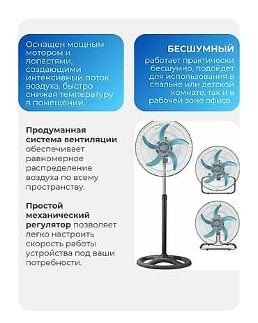 electric fan: Вентилятор Honeywell, Напольный, Лопастной — 2