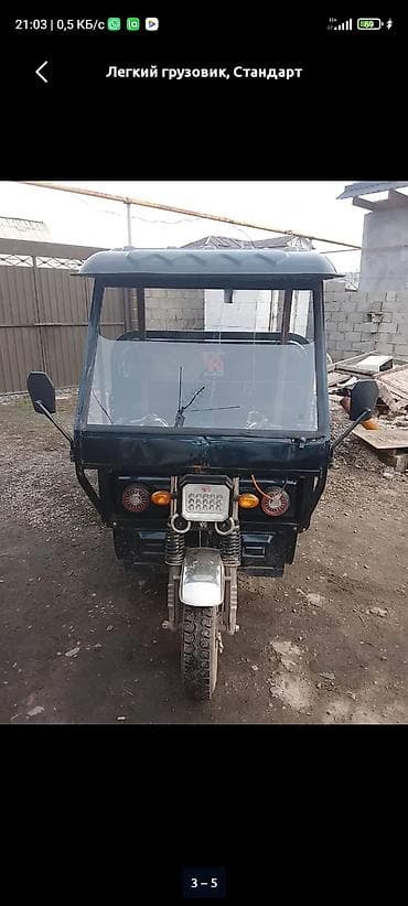 квадроцикл с прицепом: Легкий грузовик, Стандарт — 2