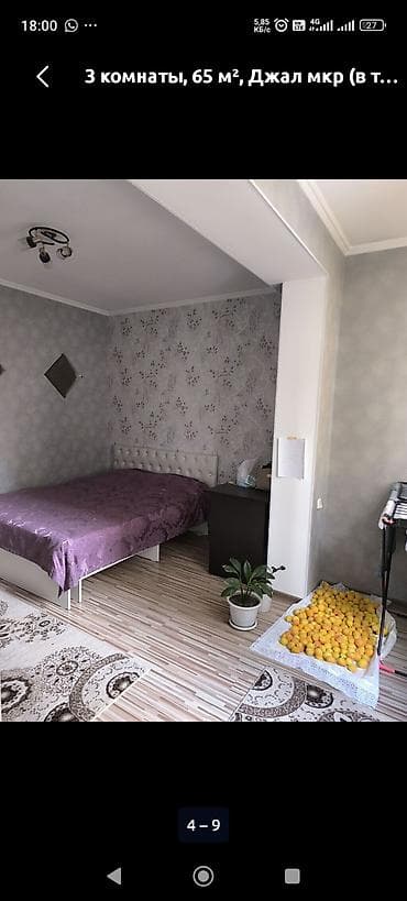 discovery studio: 3 комнаты, 65 м², Джал-29 Элитка, 4 этаж, Косметический ремонт — 6