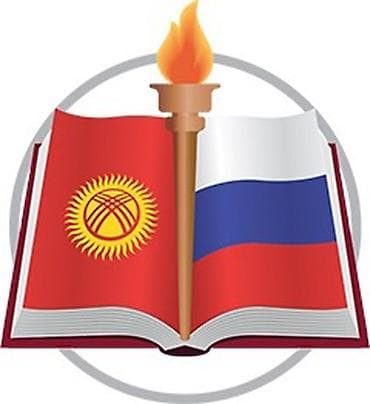 russian language: Репетитор Биология, Алгебра, геометрия, Грамматика, письмо Подготовка к школе, Подготовка к экзаменам — 1