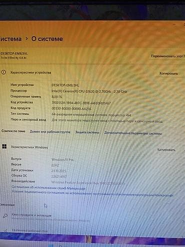 Стол компьютерлери жана комлектөөчүлөр: Настольный компьютер с монитором и периферией Состав комплекта: - — 4
