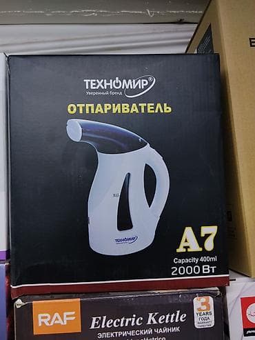 Техника и электроника: Отпариватель Ручной, 0,5 л — 1