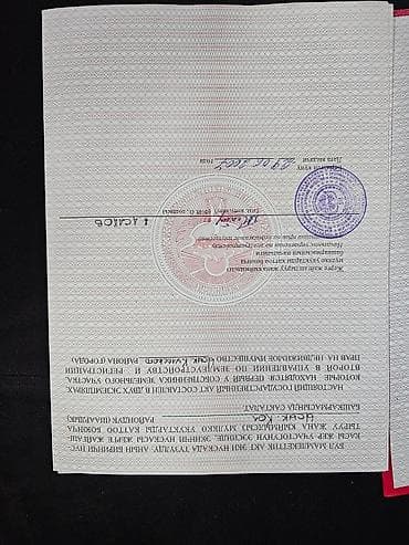 радом: 8 соток, Для строительства, Красная книга, Договор купли-продажи — 2