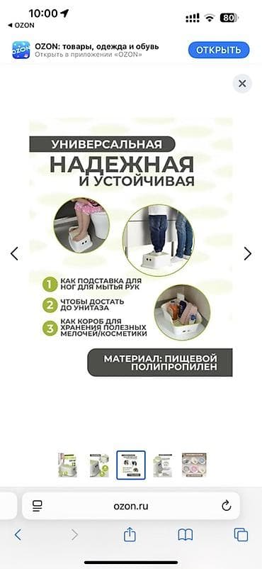 Даяр тепкичтер үчүн тепкичтер: Ступенька новая Доставка Через Яндекс доставка сразу отправлю вам — 2