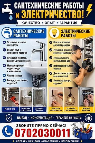 Сварка | Перила Монтаж, Демонтаж