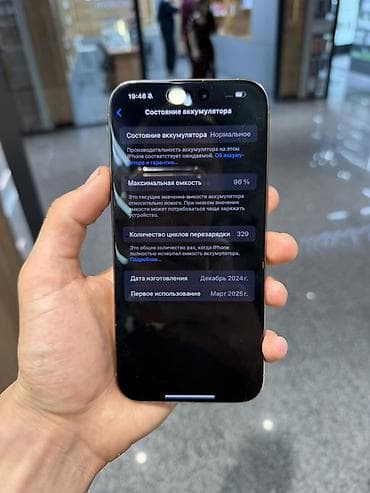 iphon xs max: IPhone 15 Pro Max, Natural Titanium — 6