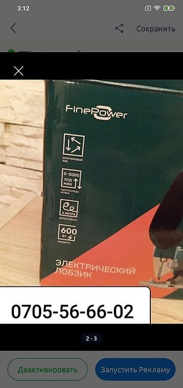 gitara lakewood: Лобзик электрический новый 600 ватт с регулировкой скорости и штока в — 2