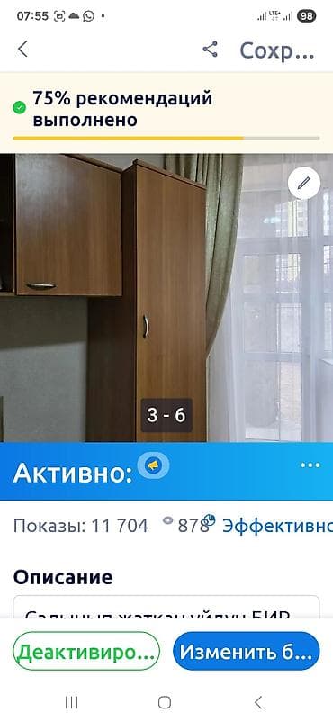 сдаю каракол: 1 комната, Собственник, С мебелью полностью — 3