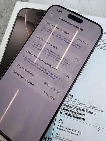redmi note 10: IPhone 16 Pro Max, Б/у, 256 ГБ, Desert Titanium, Коробка, 92 % — 6