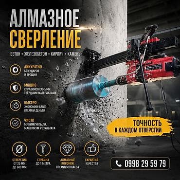 Алмазное сверление Алмазное сверление Алмазное сверление Алмазное