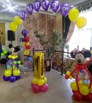 Иш-чараларды уюштуруу | Гель шарлары