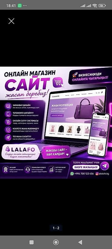 pc servise: Веб-сайты | Разработка — 2