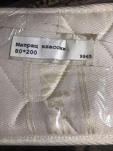 Матрас «Классик» пружинный, почти новый, не использовался. - Размер