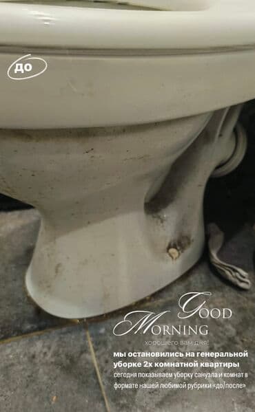 Жарнама, печать: Бөлмөлөрдү тазалоо, | Жалпы тазалоо, Оңдоо иштеринен кийин тазалоо, | Офистер, Батирлер, Үйлөр — 2