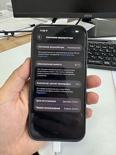 iphone 16 256: IPhone 15 Pro, Б/у, 128 ГБ, Pacific Blue, Коробка, 87 % — 2
