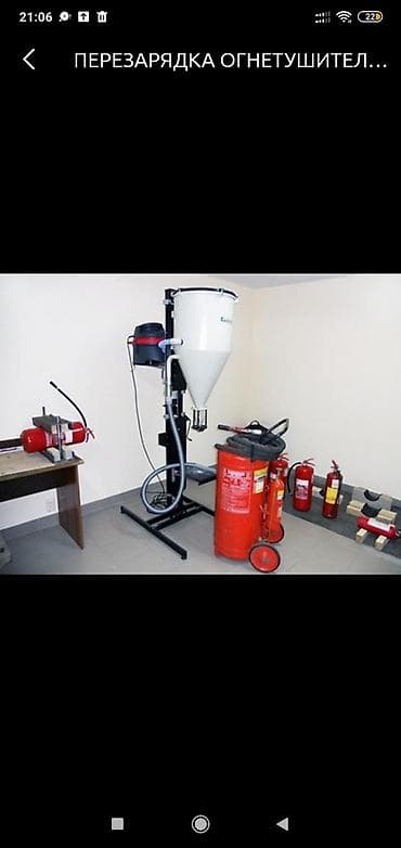 flip 4: Перезарядка и освидетельствование огнетушителей. Порошковых — 4