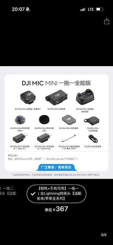 петличка dji: DJI Mic Mini — беспроводная петличная система «один передатчик — один — 2