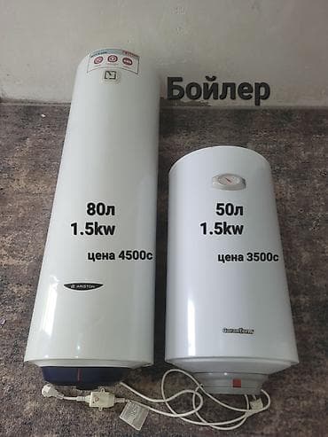 вода филтир: Б/у хороше состояние работает отлично позвоните или напишите ватсап — 1