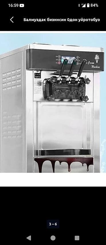 рожок: Профессиональный фризер для мягкого мороженого BQL-8228 - Тип — 2