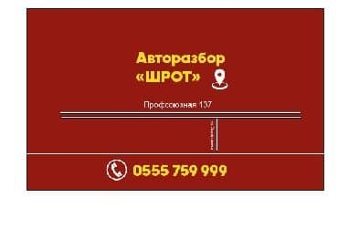 скупка двигателей бишкек: Авторазбор ШРОТ автозапчасти на японское авто Доставка по городу — 2