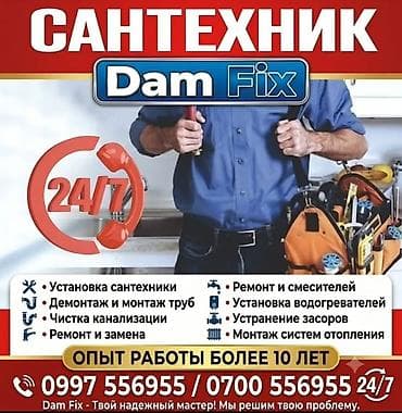 Монтаж и замена сантехники Больше 6 лет опыта at lalafo.kg Монтаж и замена сантехники Больше 6 лет опыта