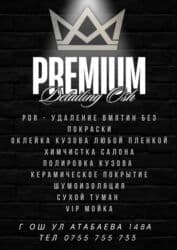 домкрат цена бишкек: Услуга: защита автомобиля бронеплёнкой в детейлинг-студии PREMIUM — 2