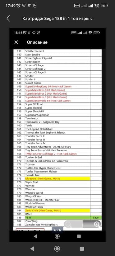microsoft game consoles: Картридж Sega 188 in 1 топ игры с представлением меню игр окон. Все — 6