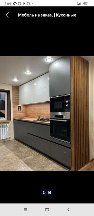 пошив костюмов: Буйрутма эмеректер — 2