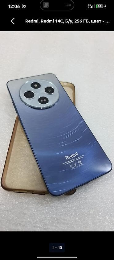 14 про 512: Redmi, Redmi 14C, 256 ГБ, цвет - Синий — 1