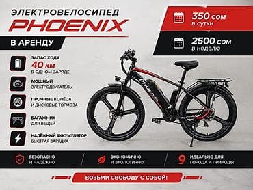 Электровелосипед, Новый