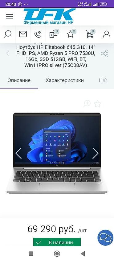 купить компьютер windows 7: Срочно не дорого Ноутбук hP проц Ryzon5 pro, видео карта 2 Гб, винт — 5