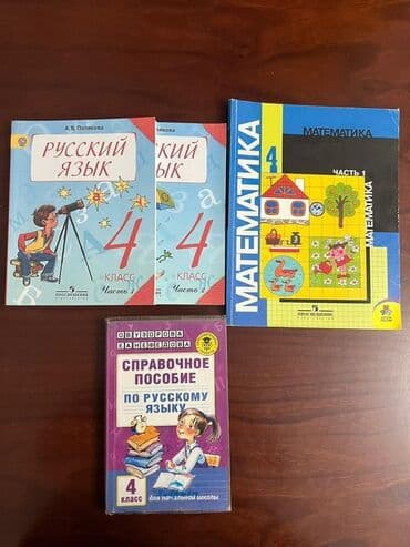информатика 6 класс учебник: Предлагается набор школьных учебников по различным предметам и для — 2