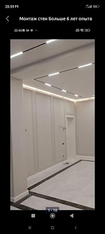 all group: Монтаж перегородок, Монтаж арок, Монтаж откосов Больше 6 лет опыта — 10